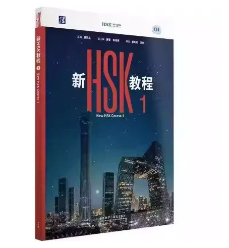 HSK Course Level 1 2026 Edition Chinese Language Textbook HSK Standard Course Book And Exercise Book